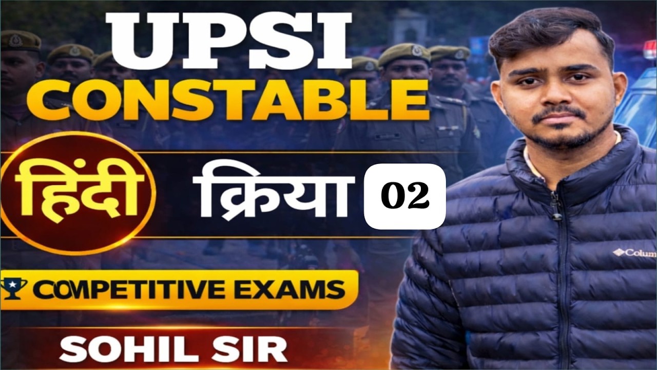 UP Police SI Class | UPSI Hindi Class | UP Police SI Hindi Class | क्रिया 02  Hindi By SOHEL Sir