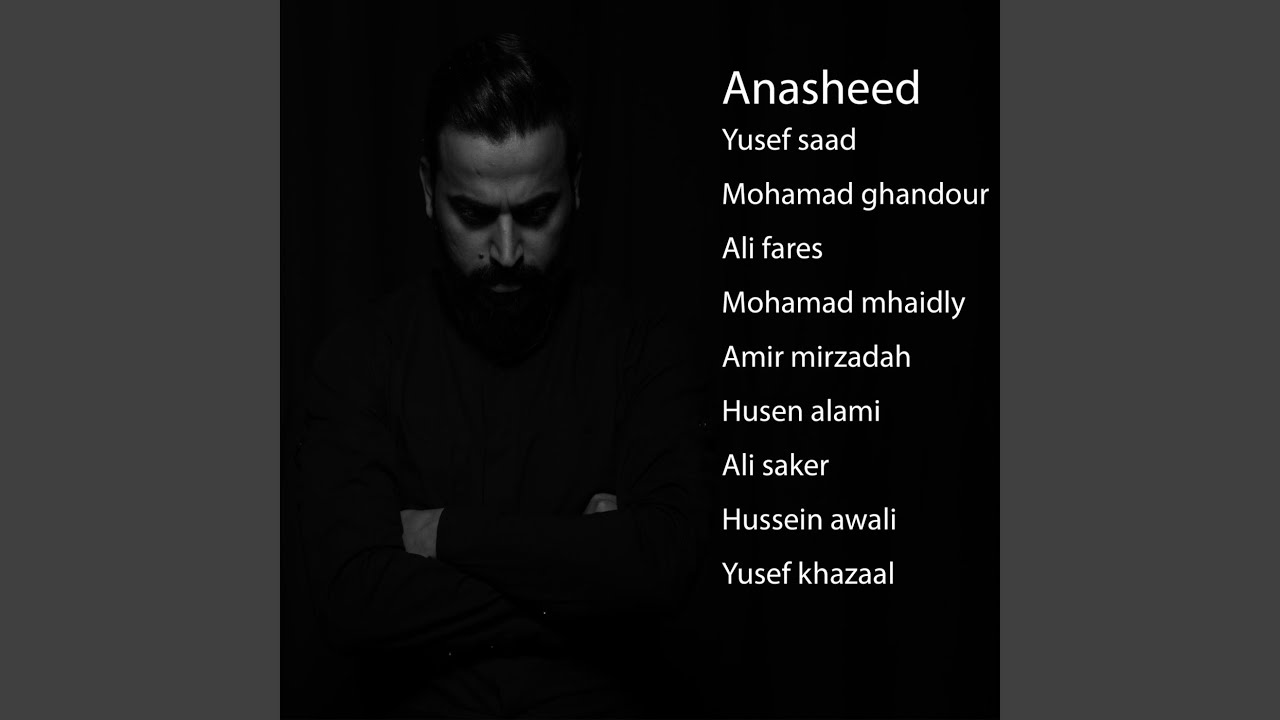 Ya Saheb El Zaman
