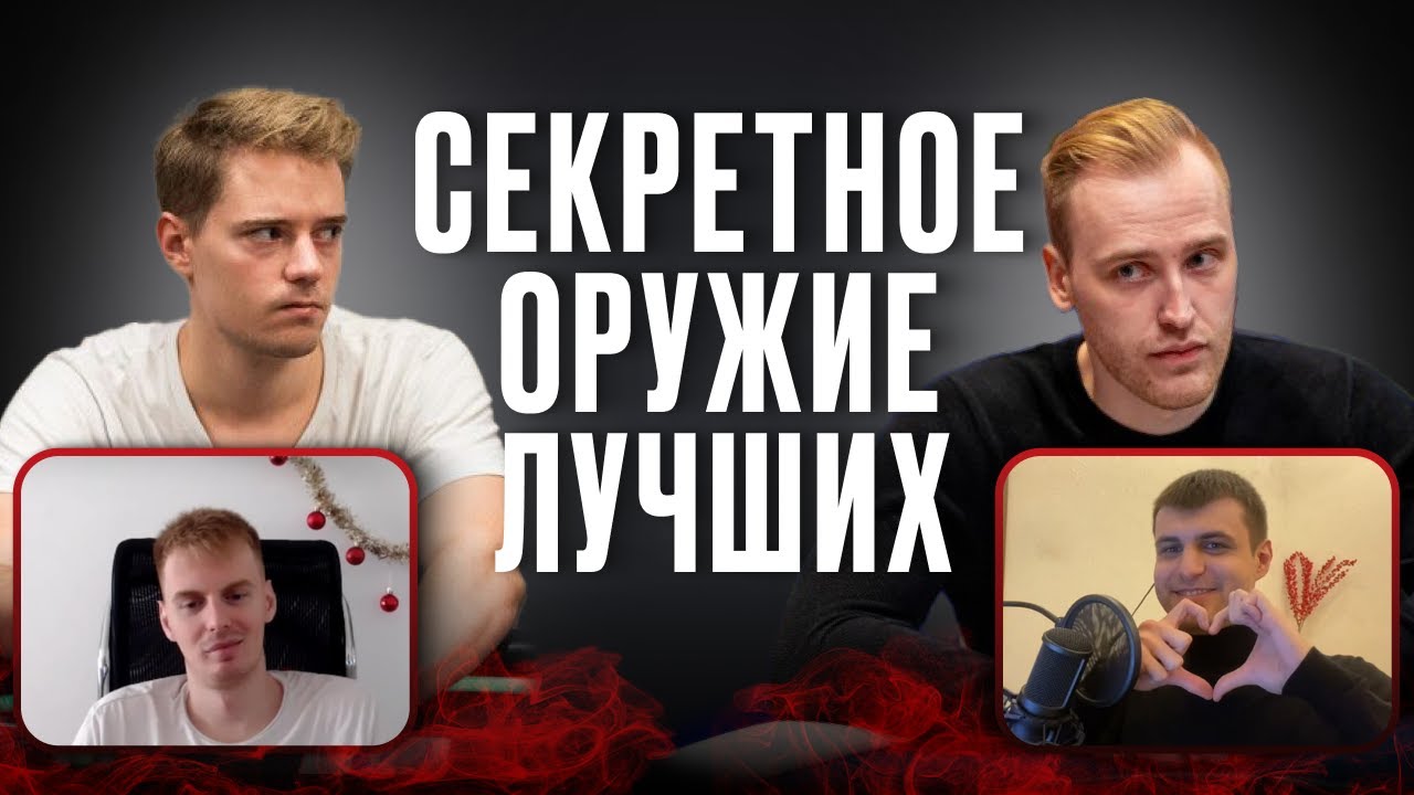 Коронные приёмы топов - обзор High Stakes за январь 2024 (/w Avr0ra)