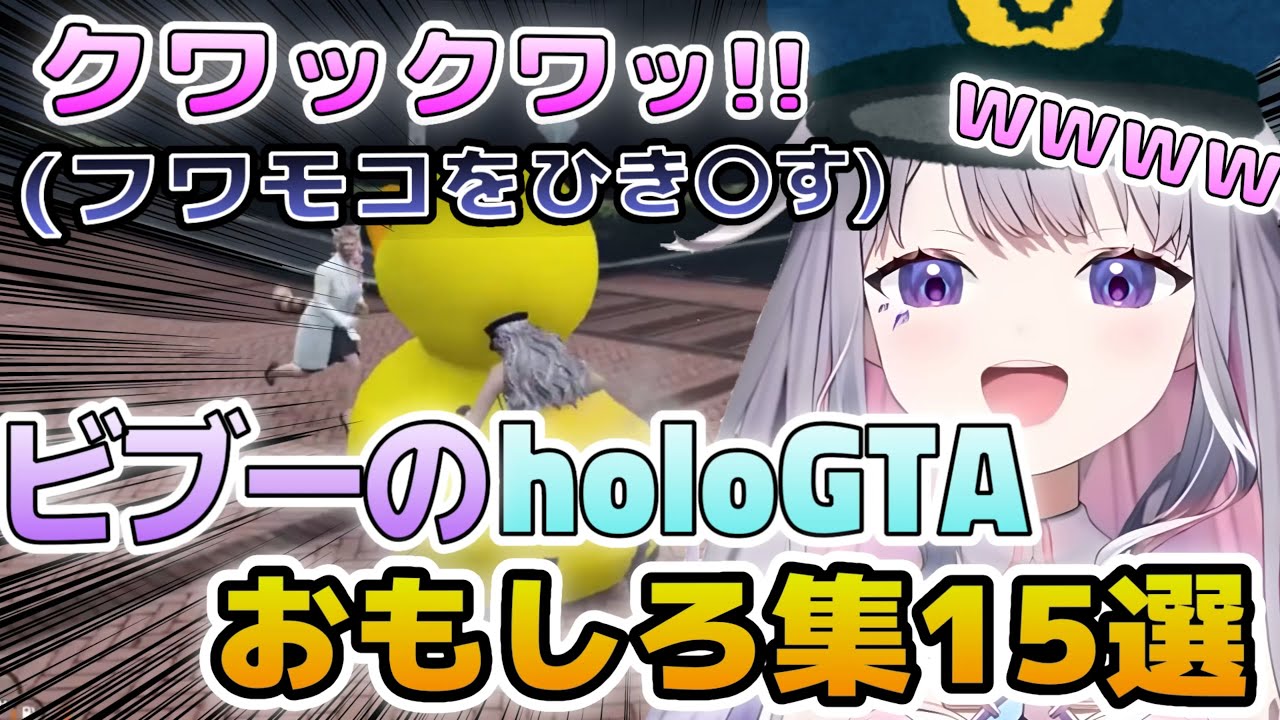 【#hologta 】ポリ石ビブーのガチおもしろシーン集15選【ホロライブEN翻訳切り抜き/古石ビジュー】