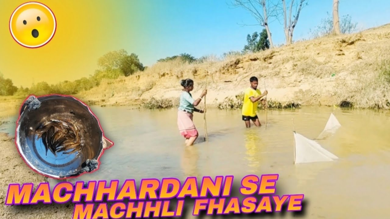 Nadi Me Machhardani Se Machhli Fhasaye 🐬