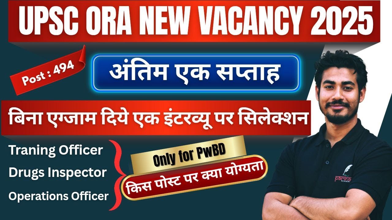 UPSC Operations Officer, Drug Inspector, Legal Officer, Training Officer and Various Post ORA