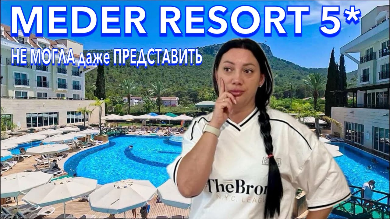 Турция 2024 ПЕРВЫЙ ШОК от ОТЕЛЯ❗️БЮДЖЕТНАЯ ПЯТЕРКА в КЕМЕРЕ. Meder Resort 5*. Кемер сейчас