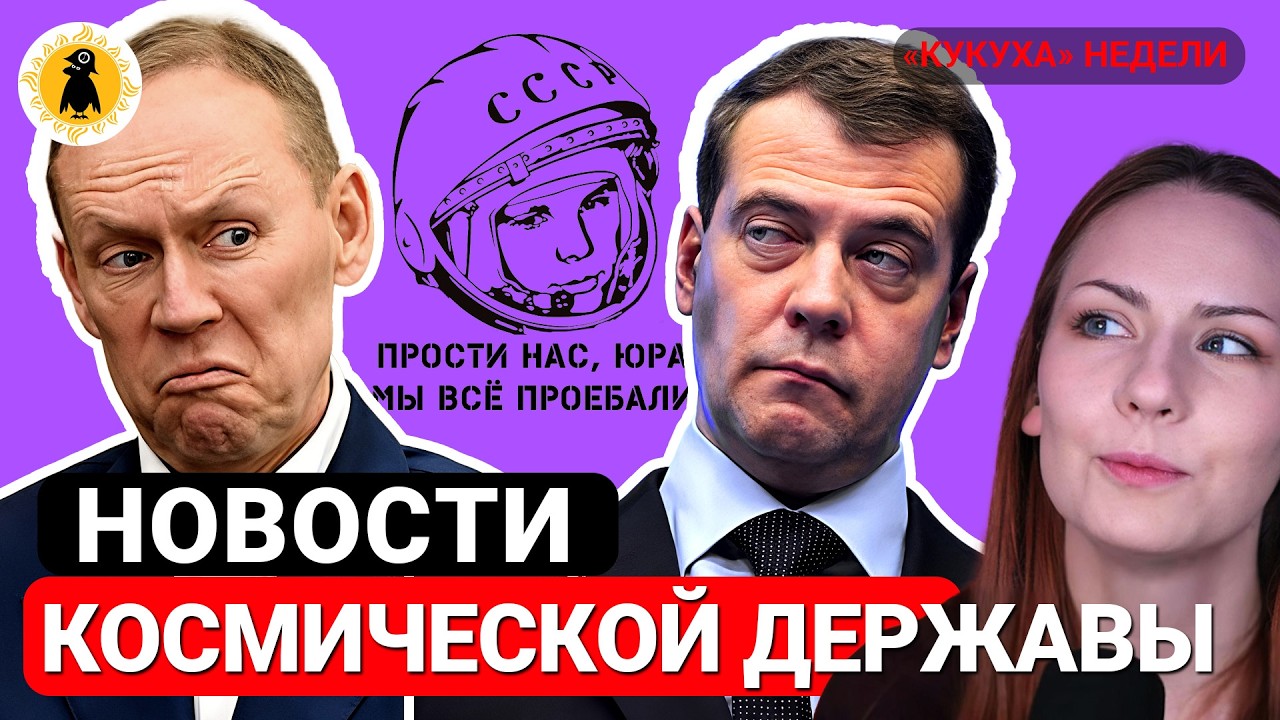 Дух Жириновского, Медведев &ndash; главред учебников, Кадыров &ndash; академик. Кукуха недели