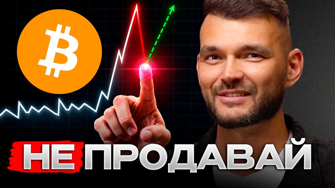 САМАЯ БОЛЬШАЯ СКУПКА БИТКОИНА В ИСТОРИИ