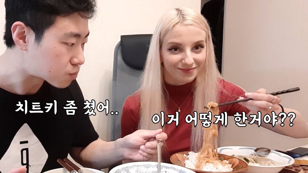 제육볶음을 처음 먹어본 러시아 여사친의 예상치 못한 반응 (feat. 까쨔)