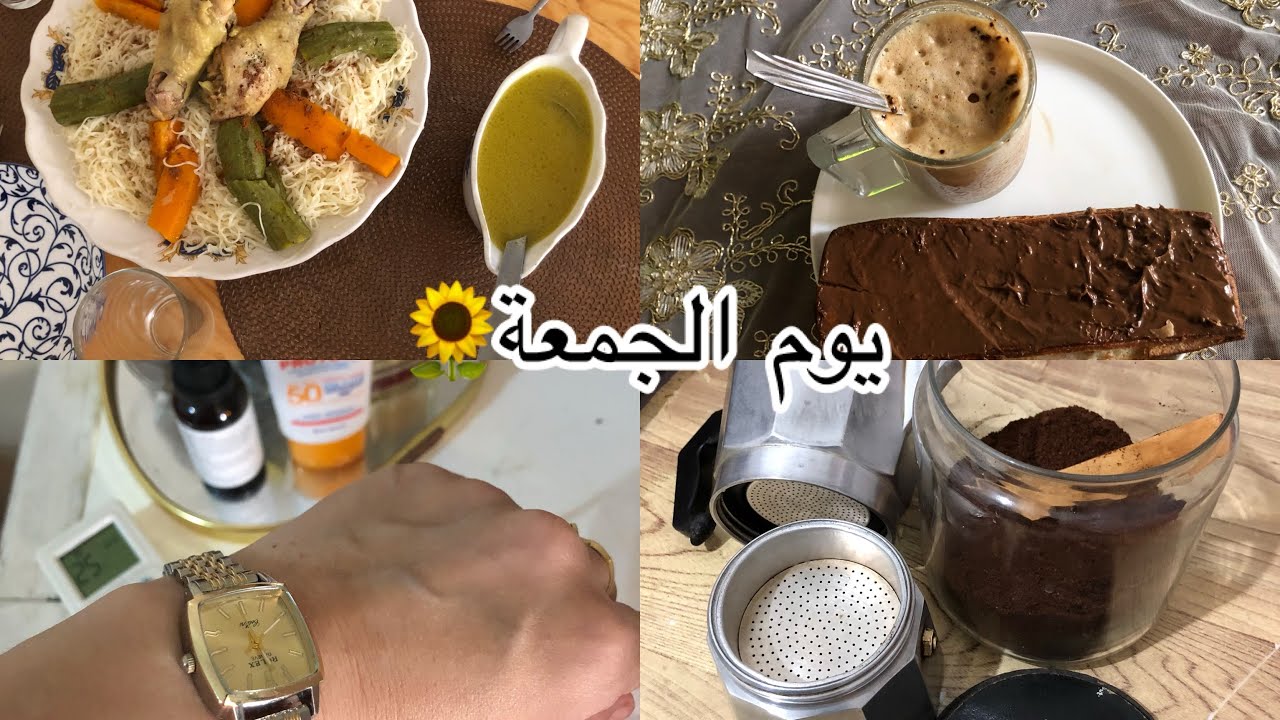 #روتين يوم الجمعة نصيحة لكل اخت شكر من القلب للمشتركات فالقناة 💗🌸