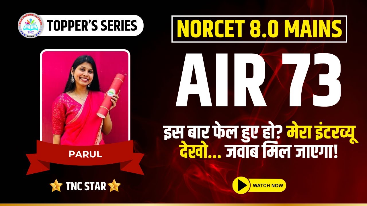 AIR - 73 in NORCET 8.0 Mains  || Topper's Secret Strategy Revealed || #tncnursing #norcet