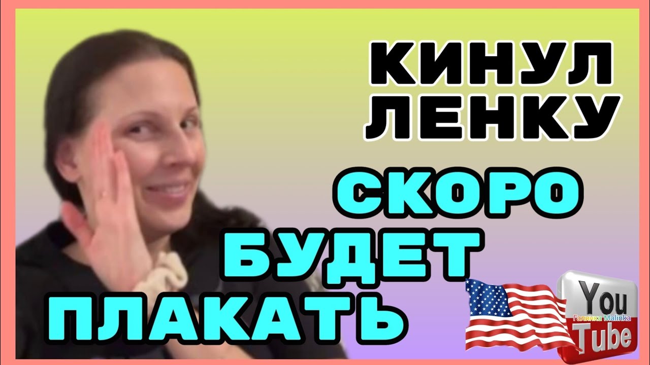 Big Big family in the USA/Кинул Лену/Скоро будет плакать/Обзор /Биг Биг Фемели/Жизнь в США/ Funny 4/