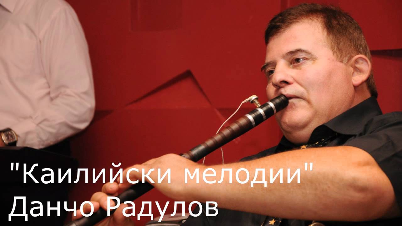 Каилийски мелодии