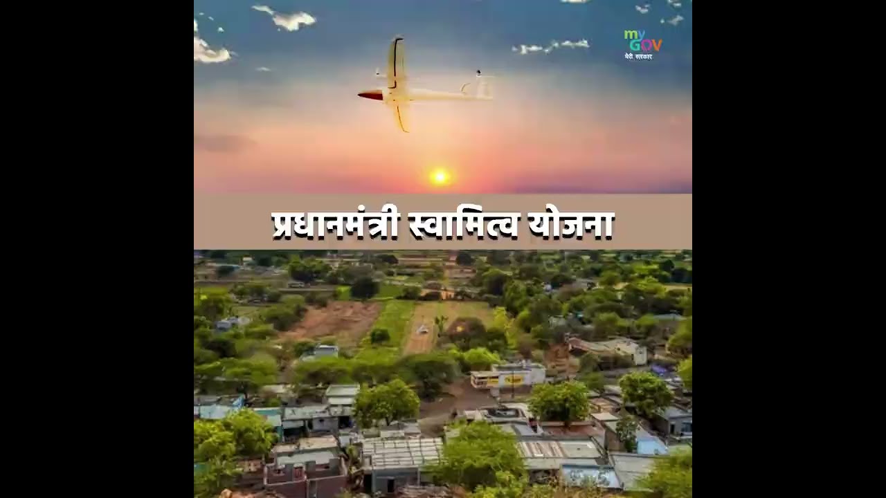 Development Of Villages Under SVAMITVA
