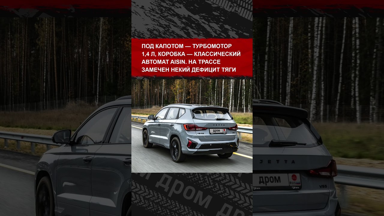 Говорят, кроссовер Jetta VS5 &mdash; это тот же Тигуан, только в китайском исполнении.
