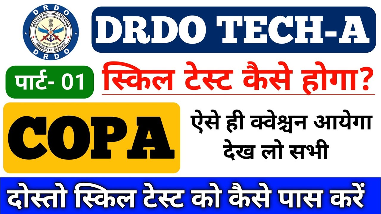 DRDO TECH-A SKILLS TEST Kaise Hoga Live Dekhe | DRDO COPA SKILL TEST Full Information #drdoceptam10