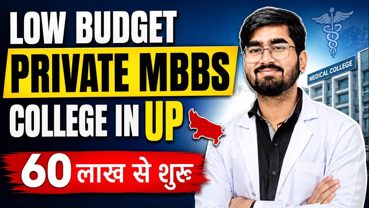 UP के सबसे सस्ते Private MBBS Colleges 2026 | सिर्फ ₹60 लाख से MBBS! | Full Fees & Cutoff