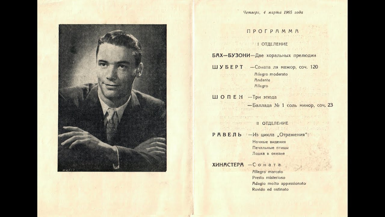 Ronald Turini plays Bach-Busoni, Schubert, Chopin, Ravel – live 1965