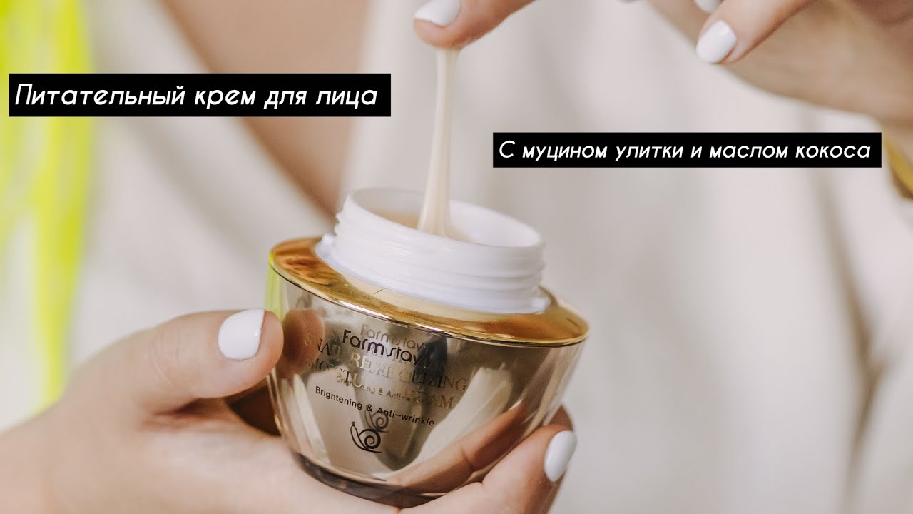 Farm Stay Snail Revitalizing Moisture Cream Восстанавливающий крем для лица с муцином улитки