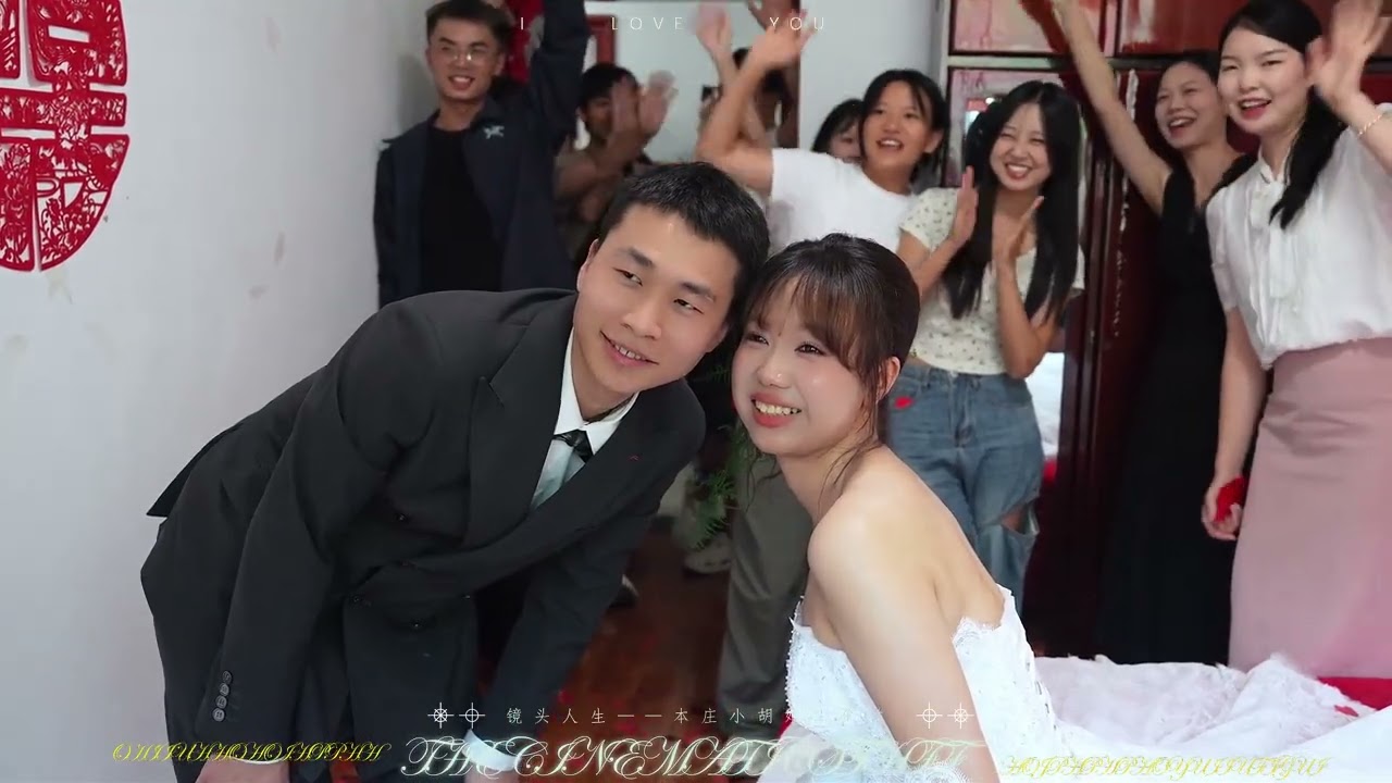 作为幸福的记录者愿你们的生活永远没有‘表情管理’，每天都是发自内心的大笑；愿你们的爱情永远‘曝光准确’，明亮温暖，没有黑暗角落。新婚快乐！百年好合！#婚礼 #石阡婚礼跟拍 #婚礼跟拍 #婚礼那天