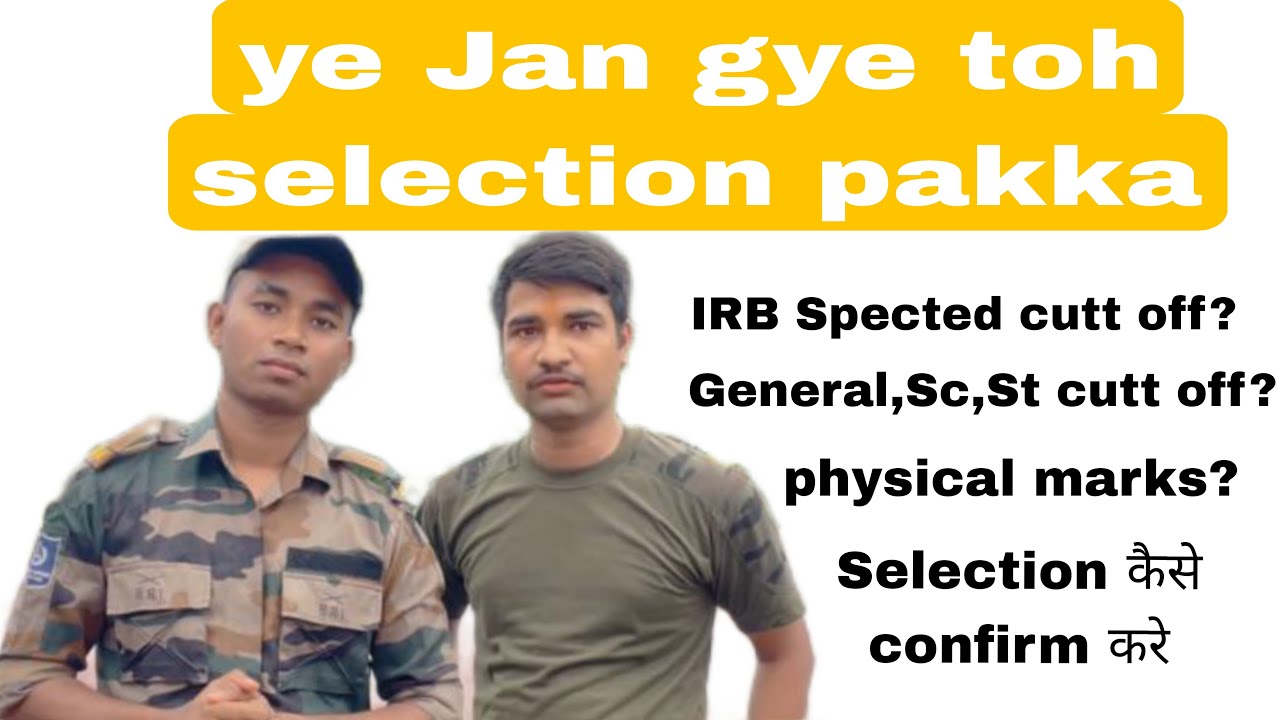 IRB new information update🇮🇳