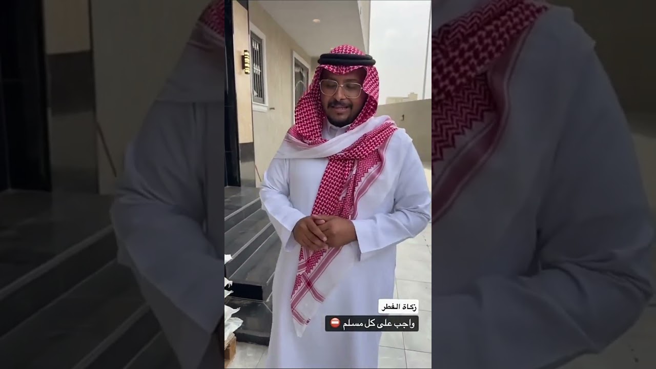 طريقة اخراج زكاة الفطر 🤍 فواز ابو النور