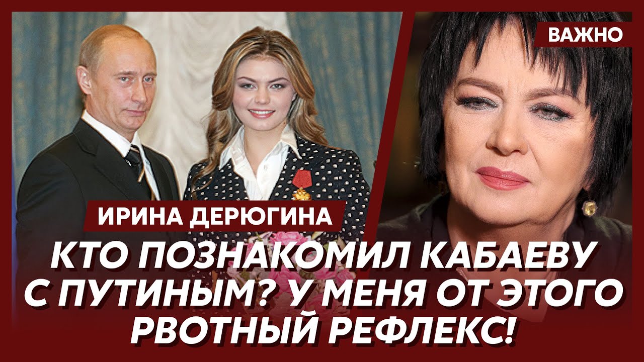 Ирина Дерюгина о мафии Ирины Винер