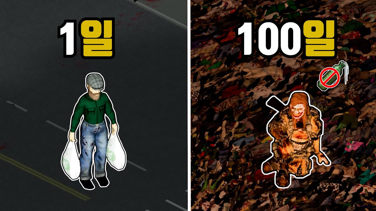 좀보이드 100일동안 11,000마리의 좀비 습격 막기