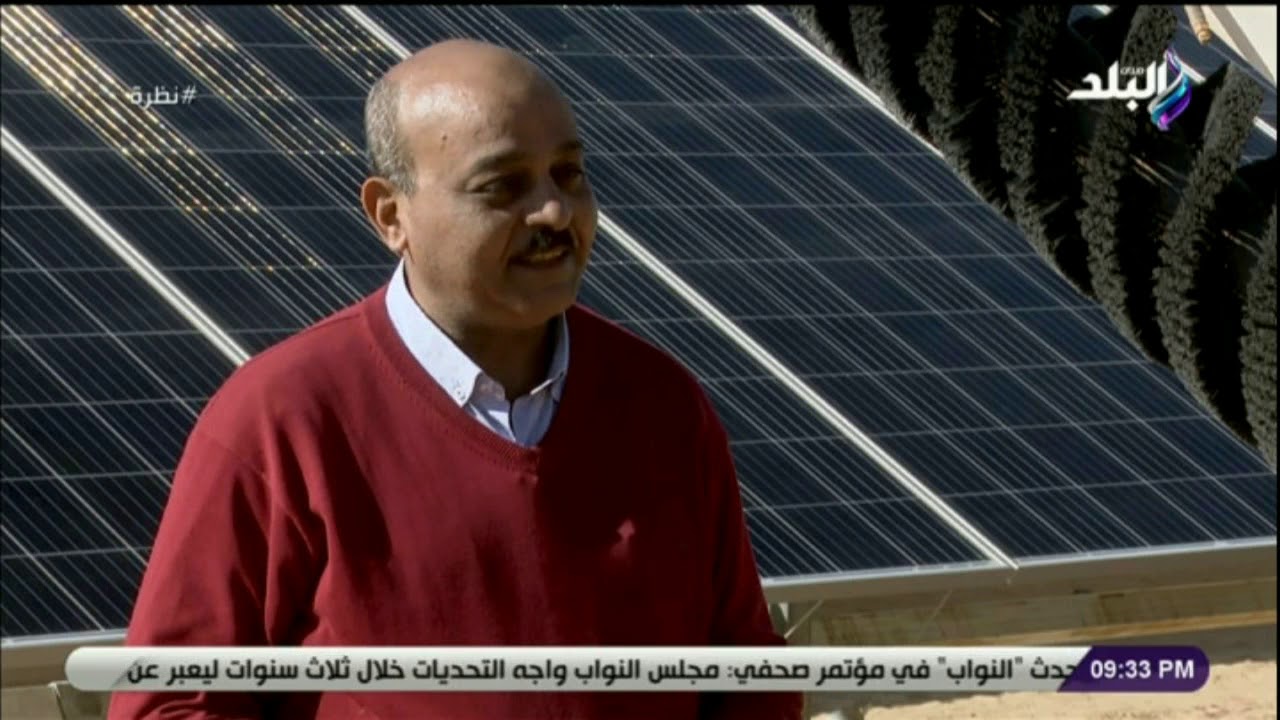 نظرة - م. أحمد فتحي : منطقة بنبان بها أفضل سطوع للشمس