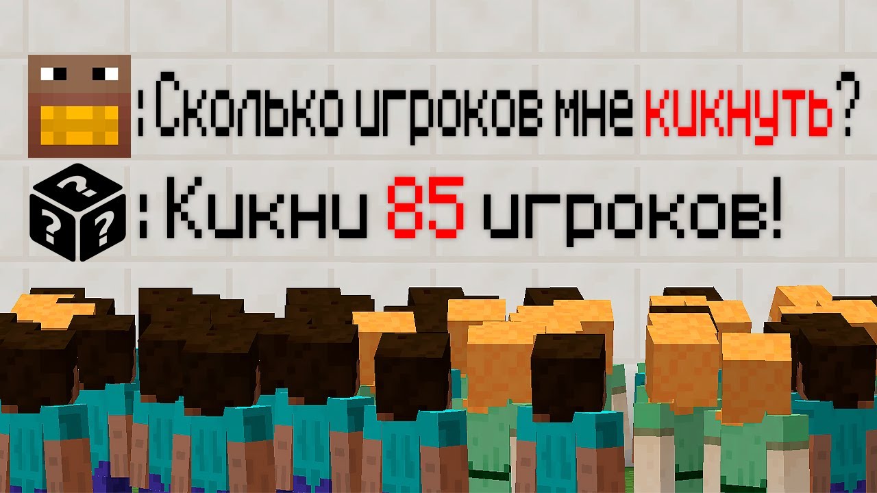 Майнкрафт 100 игроков, но ВСЁ решает РАНДОМ!