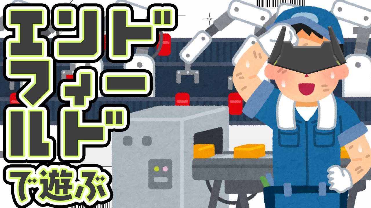 【エンドフィールド】忙しい時に遊ぶゲームが一番楽しいよなあ！【ライティング見せて… 】
