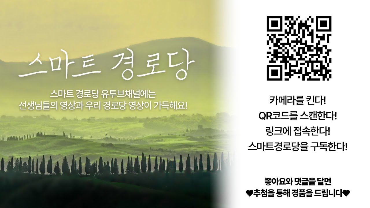 대구 남구 스마트 경로당 실시간 건강 체조 수업