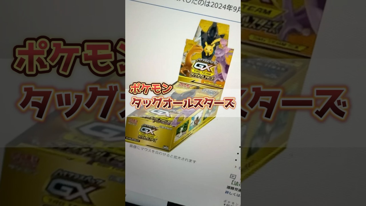 Amazonで8万円の絶版BOXを勝手に注文した結果･･･ #shorts