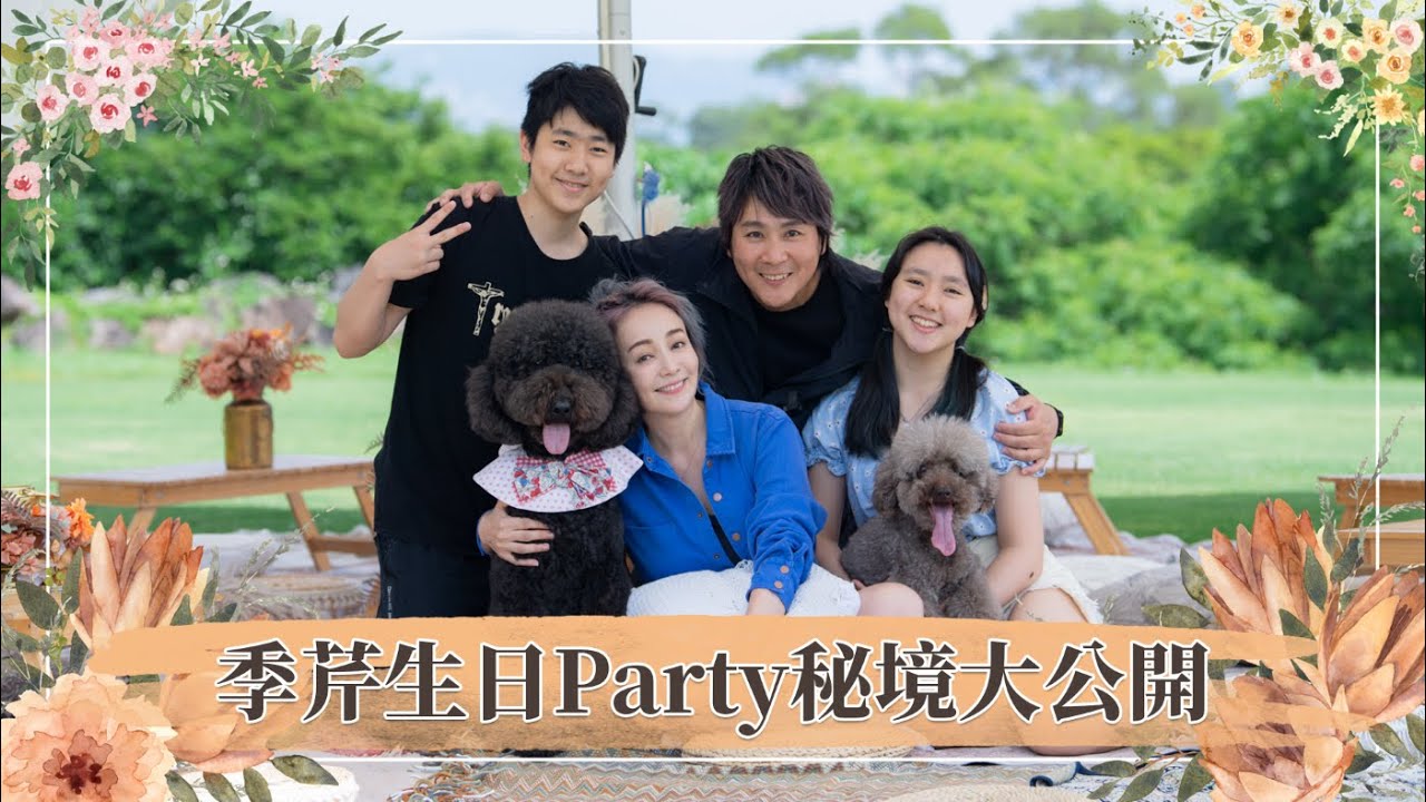 今年最‘’特別‘’的生日～仁甫能完成季芹唯一的生日願望嗎🥰  王仁甫＆季芹 平凡夫妻