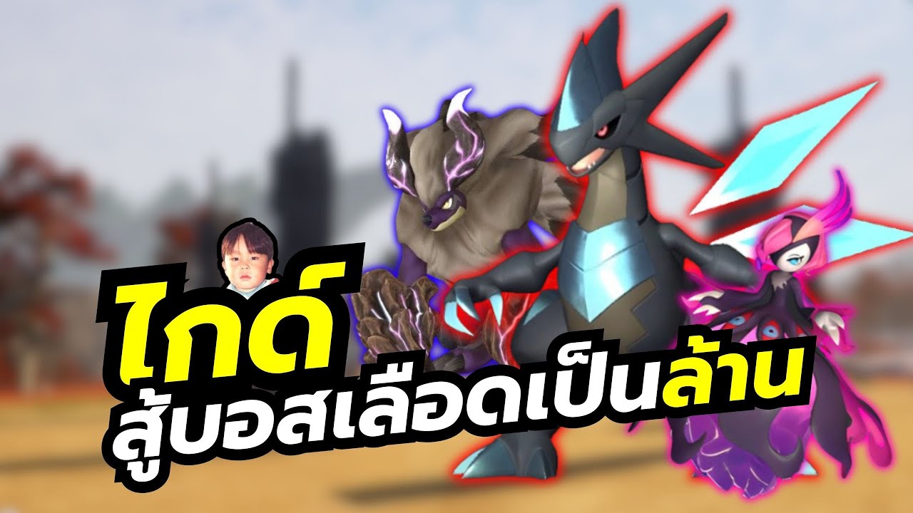 Palworld [EP27] ปราบบอสใหญ่ Xenolord, Bazamut Ryu ULTRA, Bellanoir Libero ULTRA