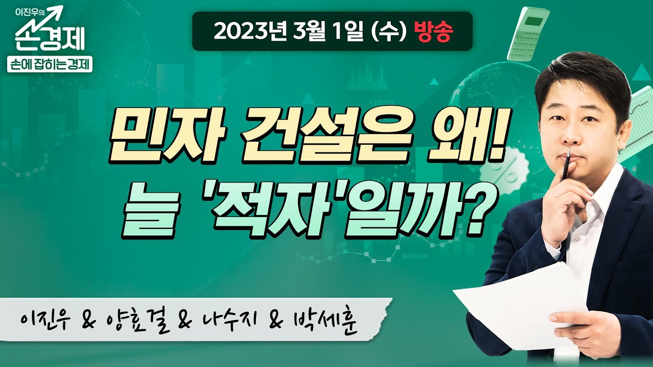 [손에 잡히는 경제] 