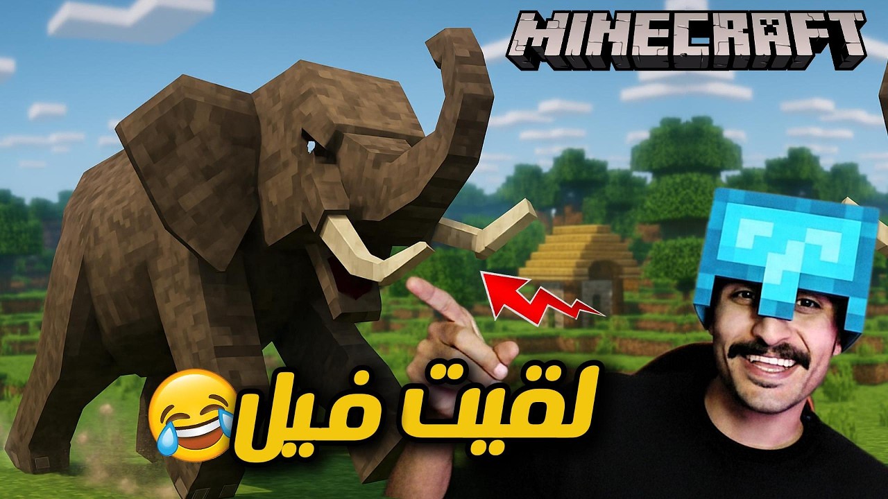 ماينكرافت رمضان #2 | أستكشاف العالم الطبيعي !!