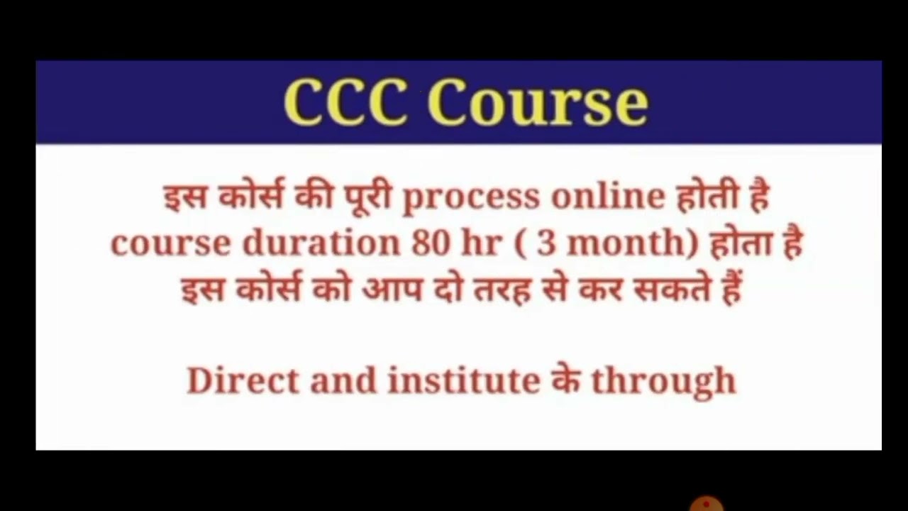 CCC Computer  Course full details/  CCC all classes