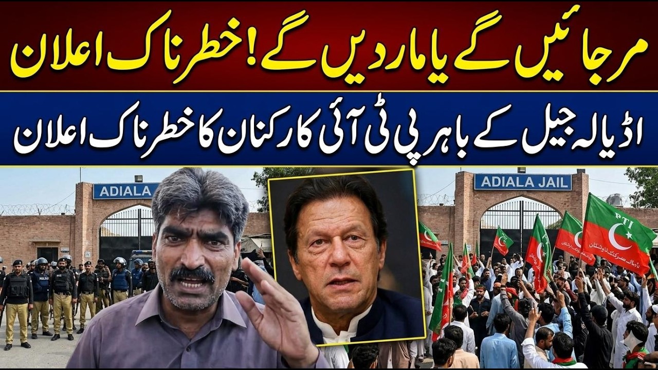 PTI Supporters Gather Outside Adiala | Calls For Protest And Public Engagement