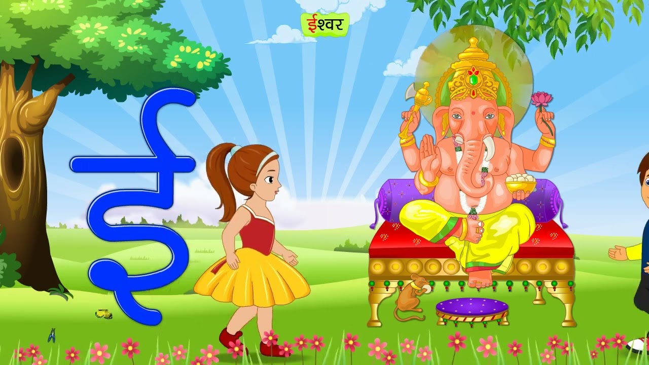 Pre-Primary Animation in Hindi for Pre-School, LKG, HKG