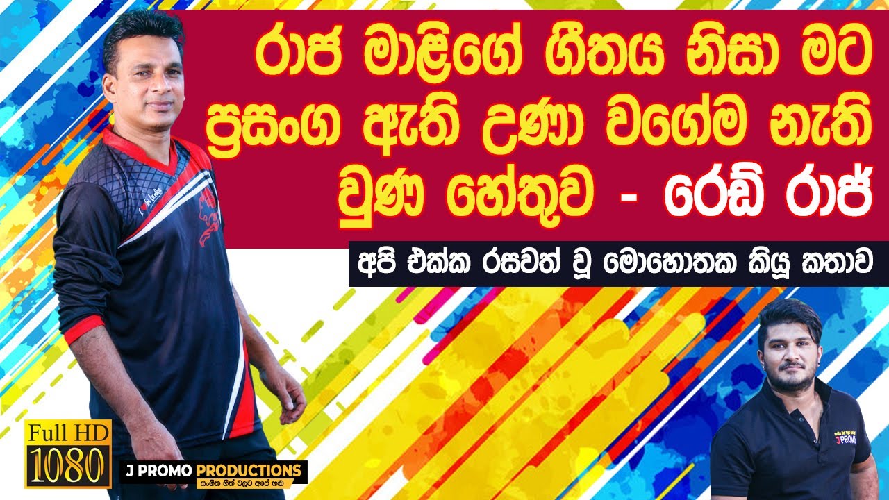 Red Raj J Promo Interview 2020 | Redraj Life story Jpromo Interview