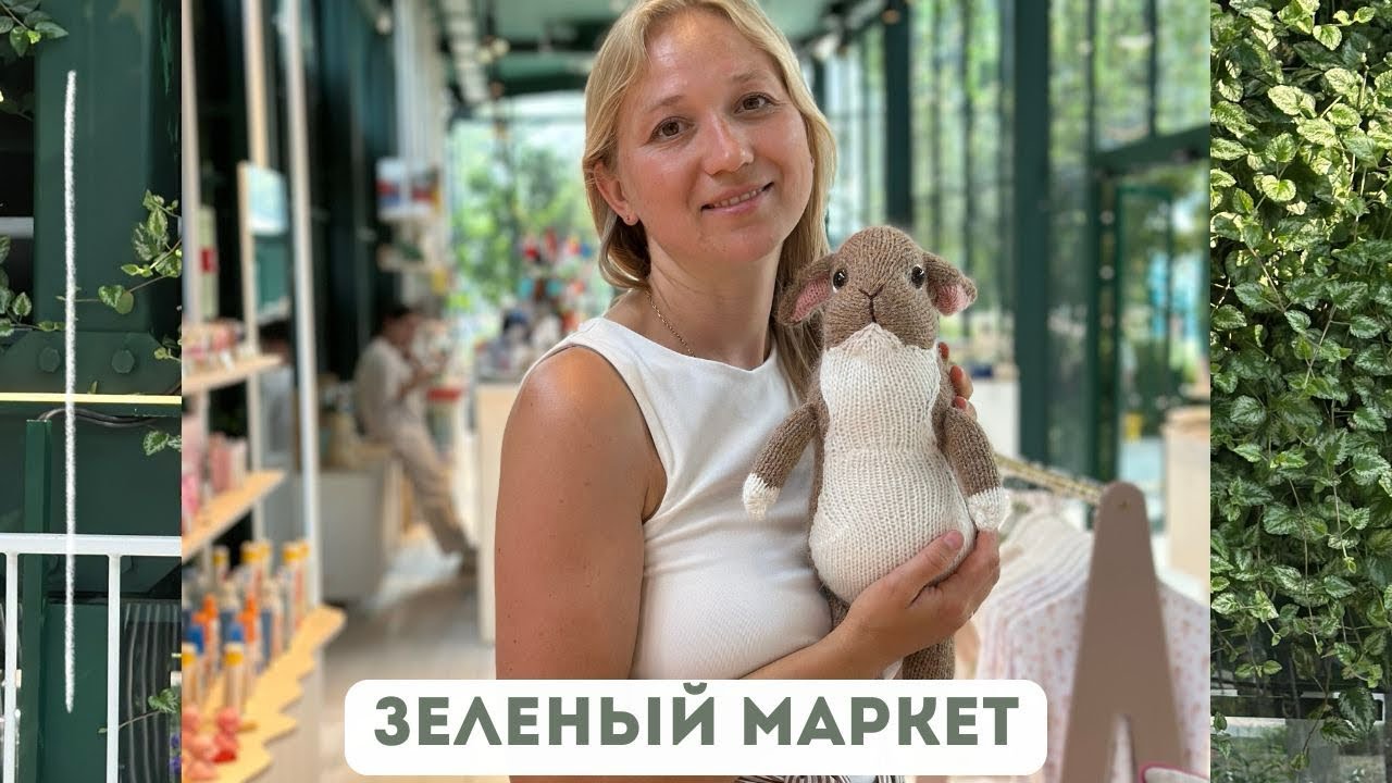Зеленый маркет в центре Москвы/ обзор с ценами