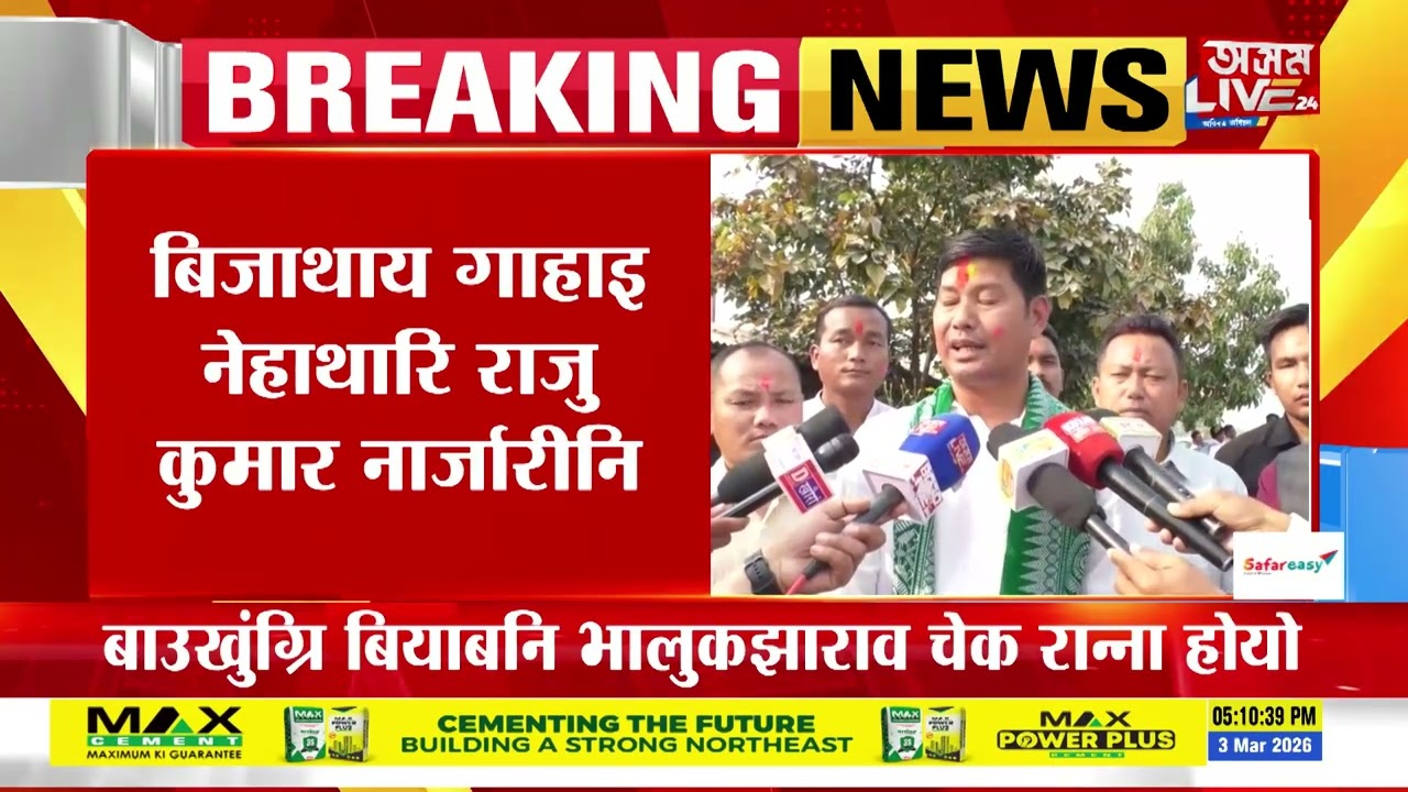 प्रमद बर’आ जानो हागौ राज्य सभानि बिजाथि