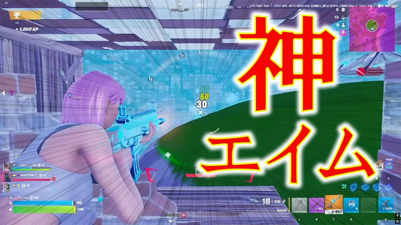 終盤神エイムでキャリーしてきた！【フォートナイト】