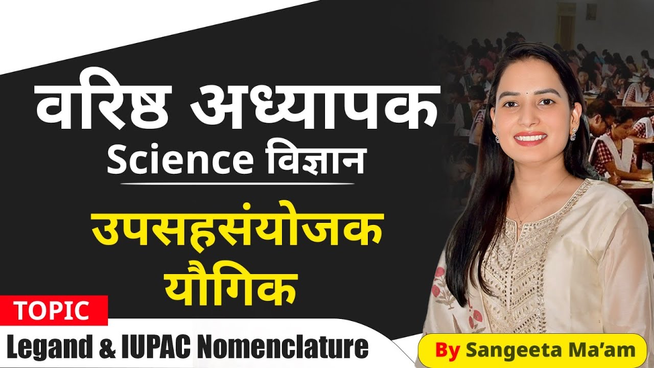 2nd Grade Vacancy 2024 | 2nd Grade Chemistry Class 03 | 2nd Grade Exam  Targeted Strategy