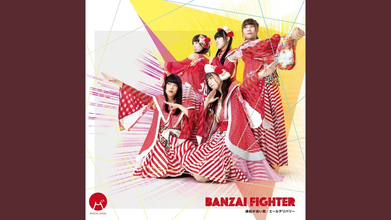 BANZAI FIGHTER