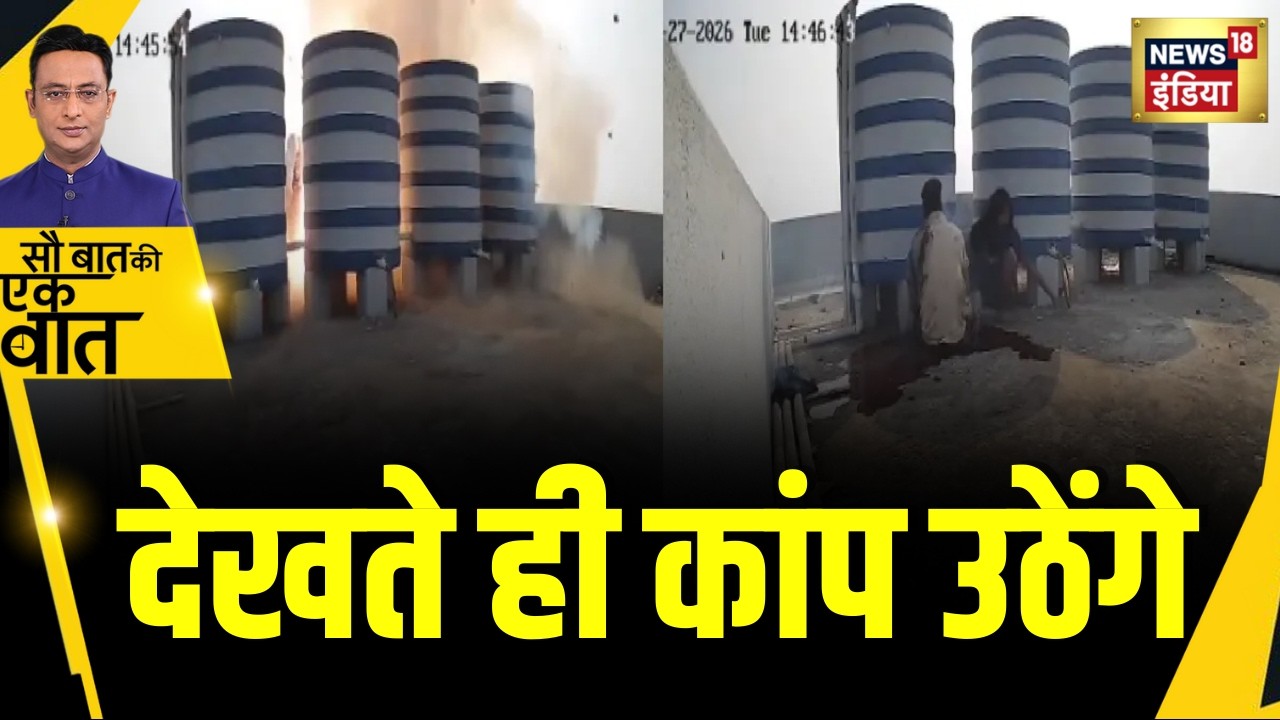Kishore Ajwani:  Odisha के Bhubaneswar में बम धमाके का CCTV विडियो आया सामने | Viral Video