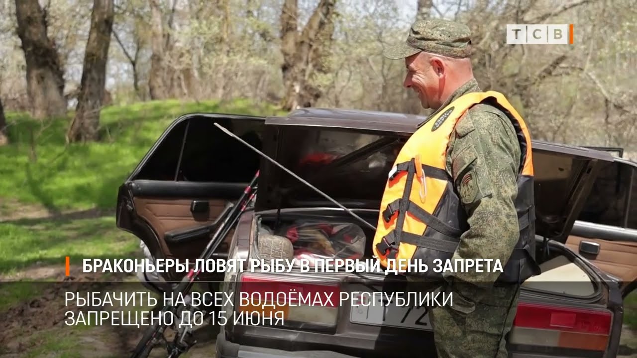 Браконьеры ловят рыбу в первый день запрета