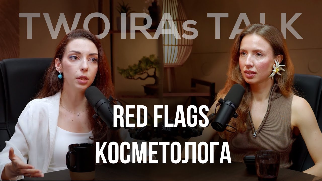 Red flags в роботі косметолога, хто обирає процедури – лікар чи пацієнт?