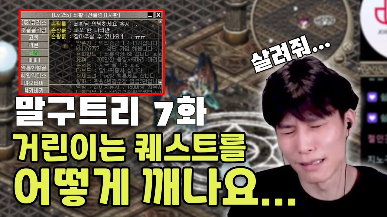 거상 신용등급 100찍는 게 이렇게 어려웠나? | 거상 말구트리 EP.7