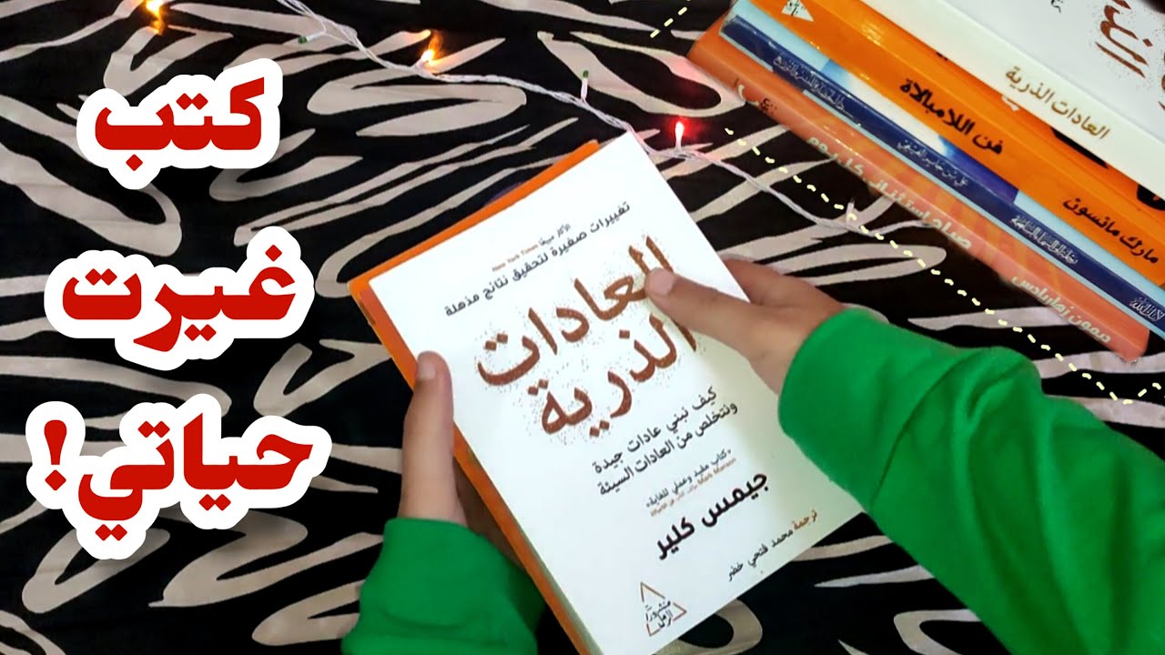 4 كتب مميزه انصحكم بيها 📚♥️ كتب هتغير حياتكم للأفضل😍📚🫶♥️💥إسراء محمد