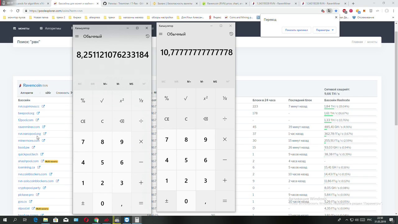 Ravencoin (RVN) Майнинг mining Nvidia 1070,1066,1060 3 Gb настройка MSI Afterburner 31 мар. 2019