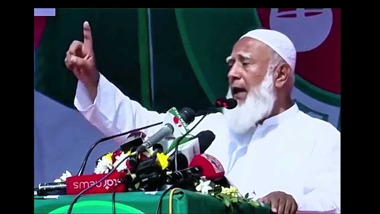   জনমানুষের ভালোবাসার মানুষ বাংলাদেশ জামায়াতে ইসলামী-র সংগ্রামী আমীর ডাঃ শফিকুর রহমান বক্তব্য রাখেন